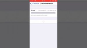 Как на Айфоне Посмотреть память?