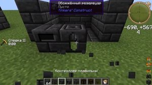 Как построить плавильню. Гайд на тинкерс констракт!