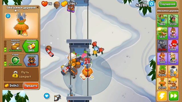 Прохождение Bloons TD 6! Горный проход: Сложный, Чередующиеся раунды! Блунс ТД 6 (БТД, BTD)! смотреть онлайн