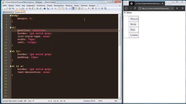 Выдвигающееся меню на CSS и HTML (sliding menu).