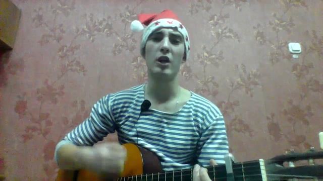 Новогодняя сказка.(Авторская, весёлая новогодняя песня, под гитару)