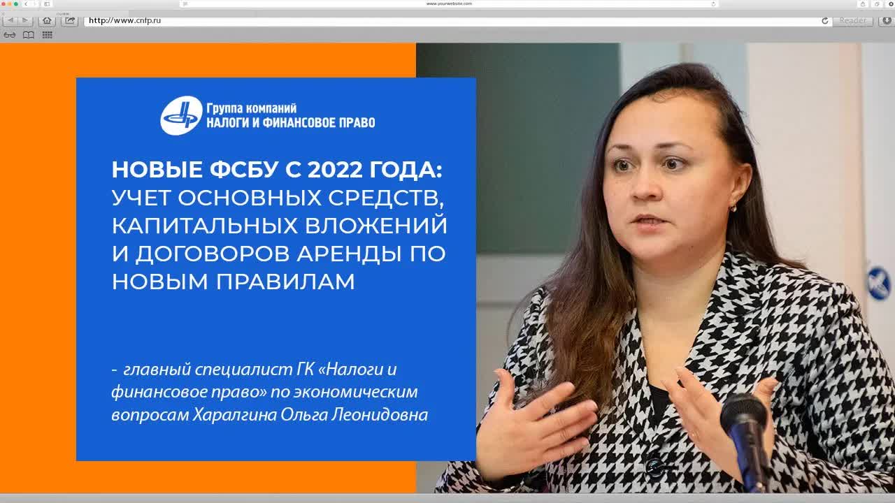 Видео-анонс Курса практикующего консультанта «Налоги и налоговое право» 14-16 февраля! (3)