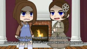 Клип: П.М.М.Л/Земфира (Gacha club)