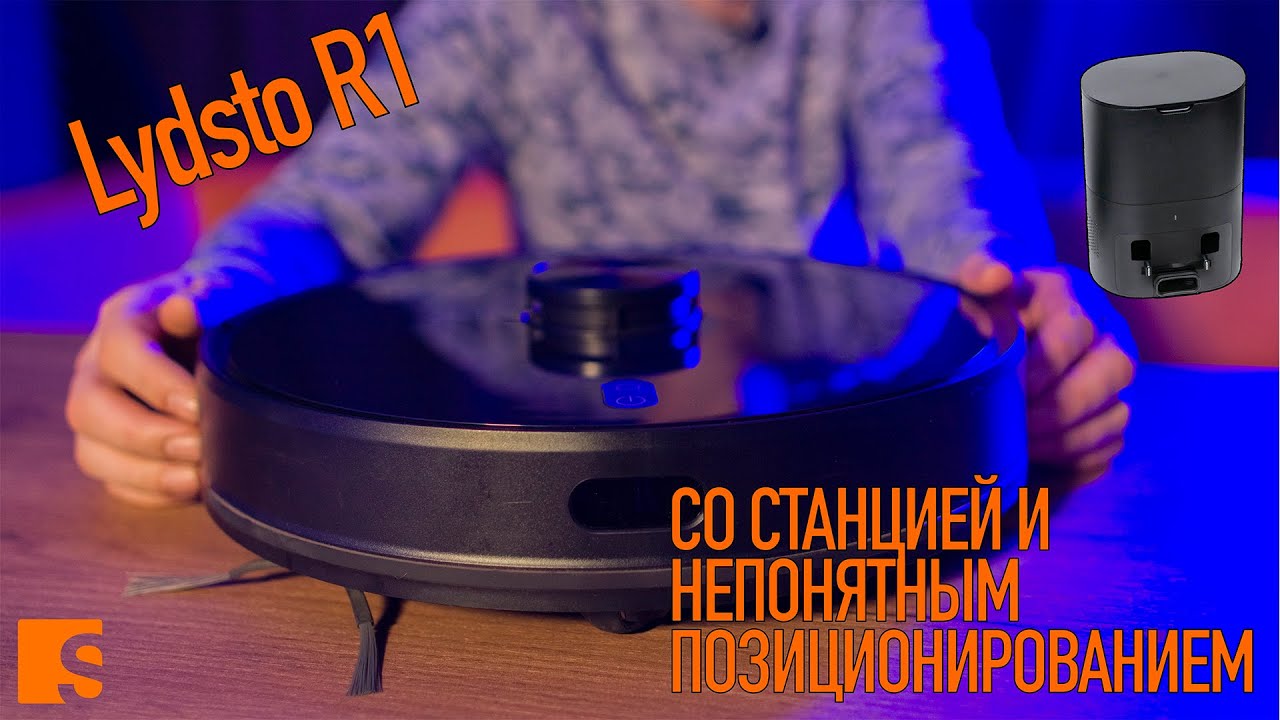 Xiaomi Lydsto R1 / Пылесос со станцией и непонятным позиционированием смотреть онлайн