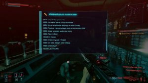 Cyberpunk 2077 = ♣ квест от Себастьяна "Падре" Ибарра нейтрализовать Карубо Байрэй ♣ (2021.07.28)
