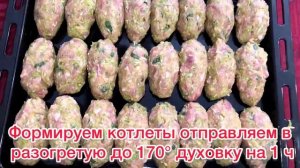 Котлеты из кабачков в духовке! Очень просто но очень вкусно!!!