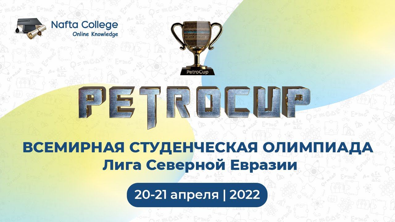 PWSO 2022 | Лига Северной Евразии: Прямой Эфир (День 1)