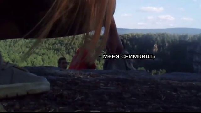 поездка на скалы смотреть онлайн