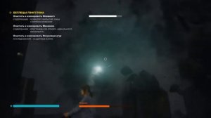 Control Очистить и изолировать Фламинго