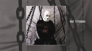 Киссколд - Дневник памяти (Официальная премьера EP)