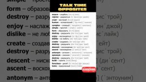 2️⃣5️⃣0️⃣ слов на английском языке без КОТОРЫХ НЕ ОБОЙТИСЬ! Самые полезные слова на английском.