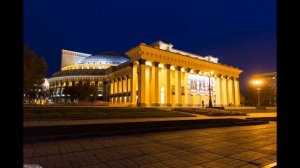 Город 54 - мой Новосибирск