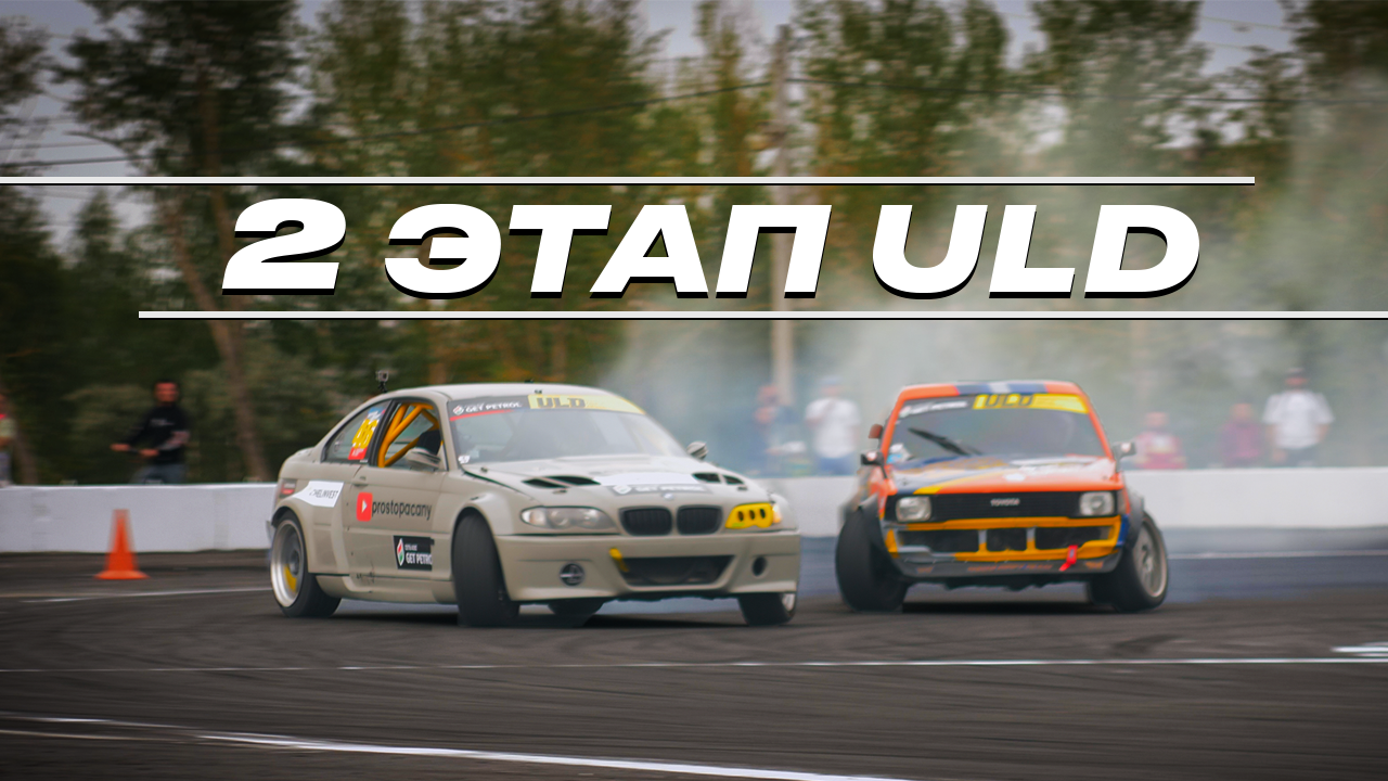 BMW 3 Challenge дрифт