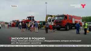 Экскурсия в Рощино | Тюмень