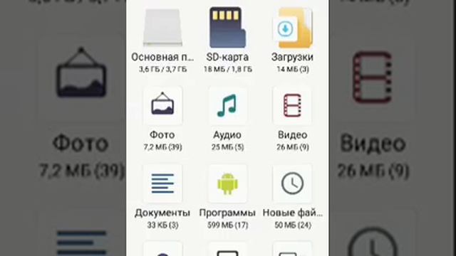 Как с телефона перекинуть музыку (и т.д) с помощью файловой менеджер +