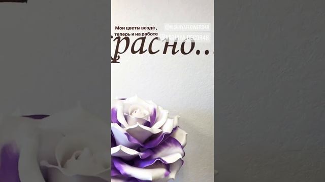 Роза-торшер из изолона