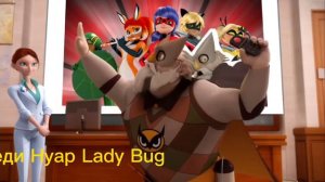 Песня я Леди Баг я талисман!