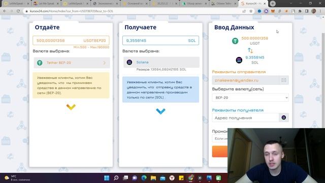 Let me speak - новости о проекте. Invite (минт) нового персонажа. Где купить Lstar? смотреть онлайн