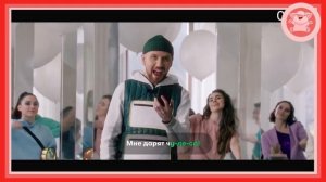 МЕГАФОН - ДАВАЙ СО МНОЙ В МЕГАФОН (ЗВОНКИЙ) | НОВАЯ РЕКЛАМА ТЕЛЕФОННОГО ОПЕРАТОРА