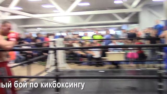 соревнования бокс, кикбоксинг