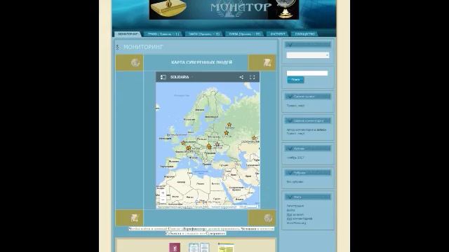 САЙТ "ПРЕСС-МОНИТОР" смотреть онлайн