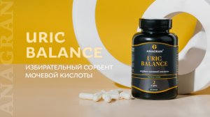 Uric Balance – избирательный сорбент мочевой кислоты