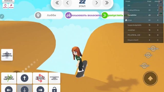 ИГРАЮ В РОБЛОКС/ПРОХОДИМ ОББИ НА СКЕЙТАХ? смотреть онлайн