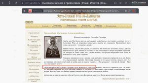 Мастридия Александрийская выкалывает глаза