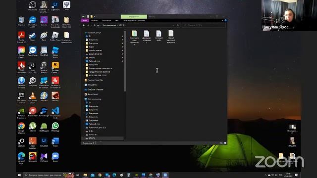 27.05.2022. Работа с внешними носителями смотреть онлайн