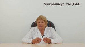 ИНСУЛЬТ   Всё, что нужно знать про инсульты головного мозга