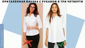 Блузки-безвкусица, которые никогда не наденет женщина с безупречным вкусом. Модные женские блузки