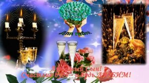 Поздравления с днем Рождения сыну от мамы! Великолепное видео поздравление сыну!