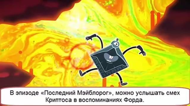 Гравити Фолз - Друзья Билла Сайфера! смотреть онлайн