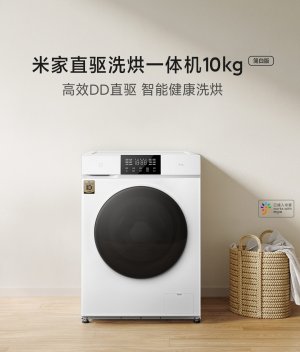 Xiaomi Mijia 10kg Стиральная и сушильная машина