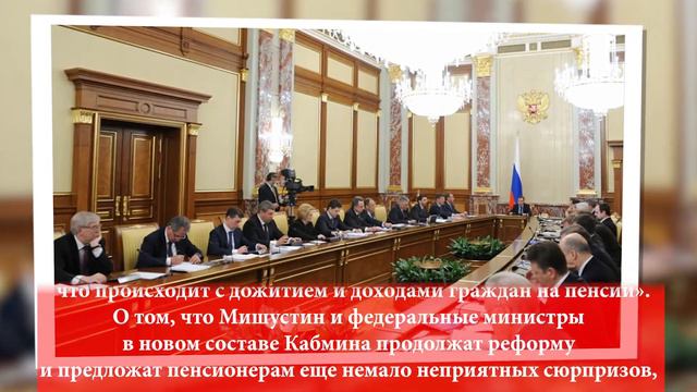 Пенсионный возраст СНОВА повысят? Мишустин "дожмёт" пенсионеров. СРОЧНО! смотреть онлайн
