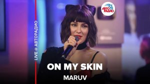 MARUV - On My Skin (LIVE @ Авторадио)