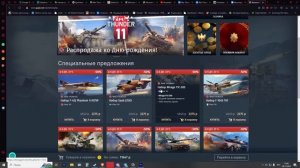 War Thunder Неудачные скидки на ДР Улитки. Что купить? #warthunder