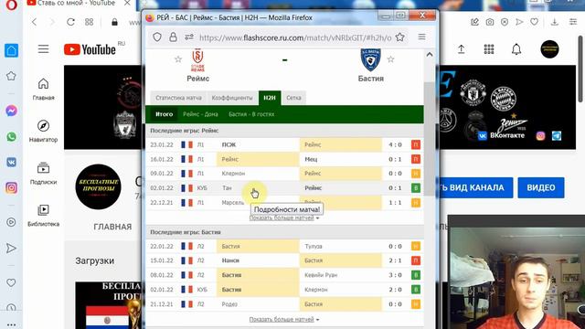 Реймс - Бастия прогноз на футбол: Кубок Франции, Франция футбол | Прогнозы на спорт на сегодня смотреть онлайн
