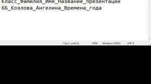 Как отправить на проверку Google Презентацию.