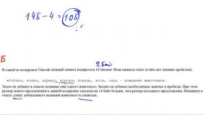 информатика ОГЭ задание № 1