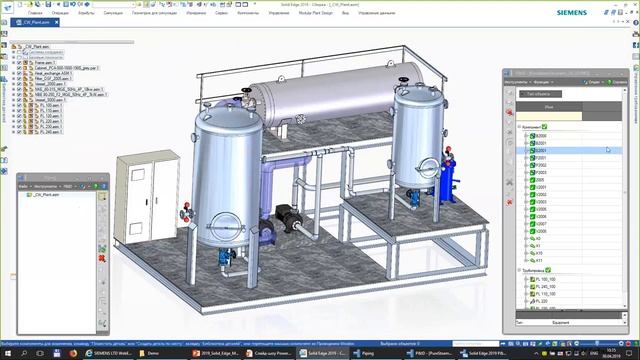Проектирование модульных технологических установок с использованием Solid Edge Modular Plant Design