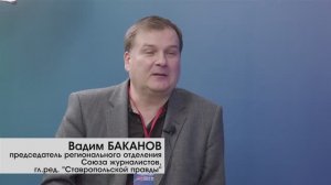 Медиацентр «Выборы-2024» | Интервью экспертов: Вадим Баканов