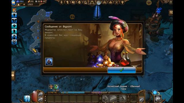 Drakensang Online. Тест сервер. Новое окно акций и новые плащи! смотреть онлайн