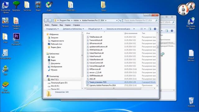 Как установить Adobe Premiere Pro