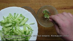 Салат коктейль с лососем. Праздничный салат в креманках. Новогоднее меню. Праздничный рецепт.