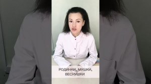 РОДИНКИ, МУШКИ, ВЕСНУШКИ - КОСМЕТИЧЕСКИЙ ТАТУАЖ  НА ЛИЦЕ ©CHEBOTAR'