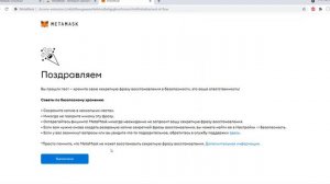 Как открыть кошелёк для криптовалюты TEHNO