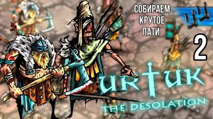 Urtuk: The Desolation ? ПРОХОЖДЕНИЕ ИГРЫ #2 ? ПЕРВАЯ КАРТА