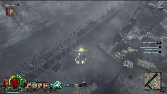 PS 4 Warhammer 40,000 Inquisitor Martyr #41 Поиск Информации Прохождение