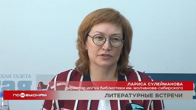Фестиваль "КнигаМарт" начнётся 31 марта в Иркутске